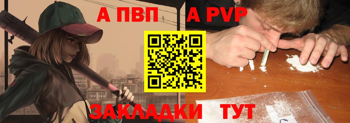 Alpha PVP  Альфа ПВП Crystall  Alpha-PVP VHQ  Дюртюли  Вход с VPN  APVP кристаллы 