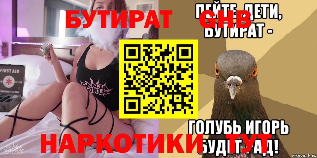 Дюртюли  БУТИРАТ оксана  Вход с VPN 