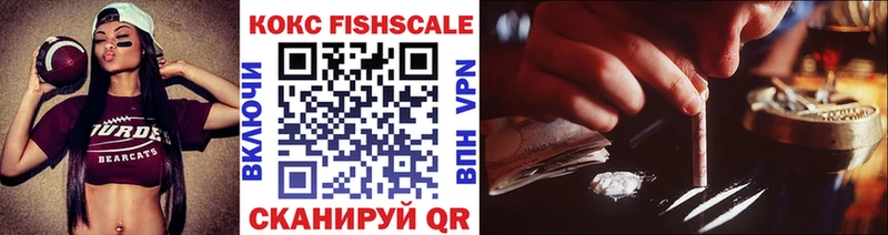 КОКАИН Fish Scale  Дюртюли 