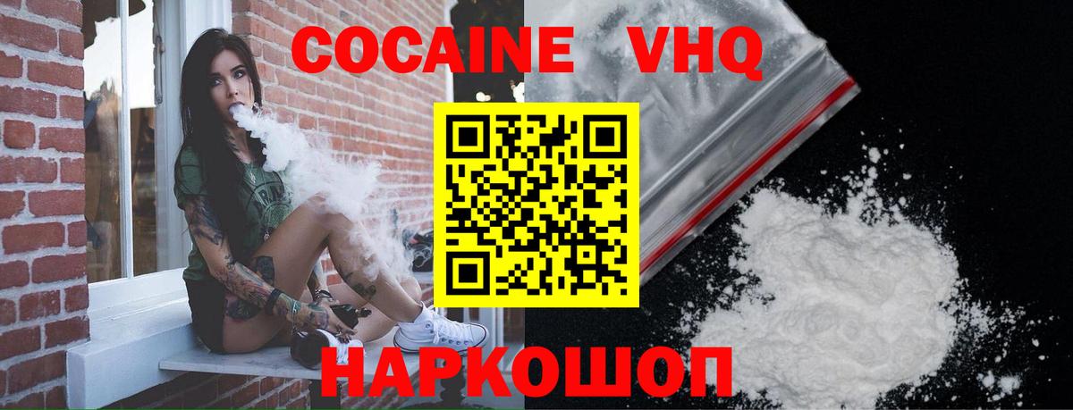 КОКАИН  Вход с VPN  Дюртюли  Cocaine 99%  КОКАИН Эквадор 