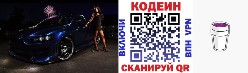 Codein Purple Drank  продажа наркотиков  Дюртюли 