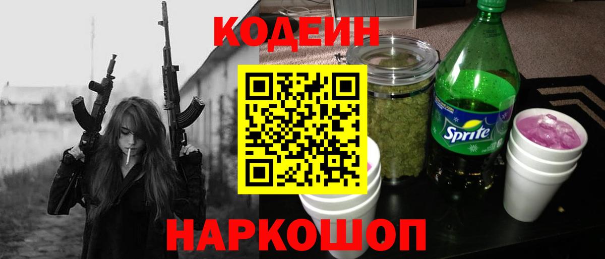 продажа наркотиков  Кодеиновый сироп Lean напиток Lean (лин)  Дюртюли  Вход с VPN  Кодеин напиток Lean (лин) 