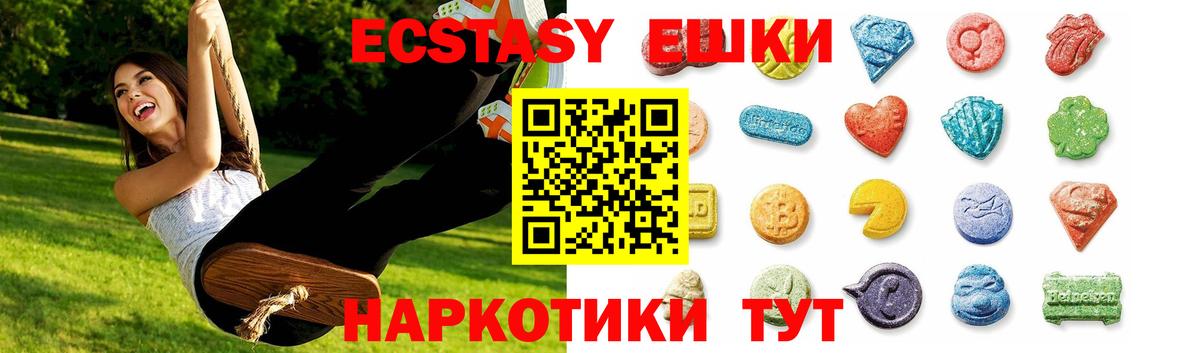 Экстази круглые  Ecstasy  Дюртюли  Вход с VPN  Ecstasy VHQ 