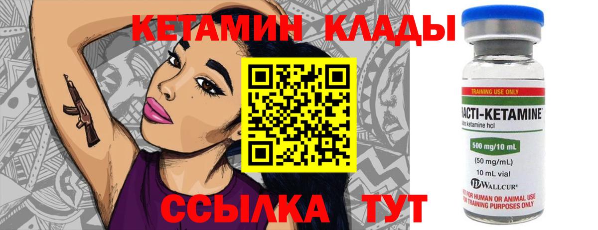 КЕТАМИН ketamine  КЕТАМИН VHQ  Вход с VPN  Дюртюли 