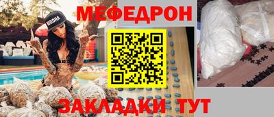 мефедрон Камышлов