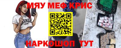 мефедрон Камышлов