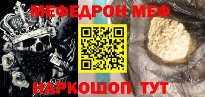 мефедрон Камышлов