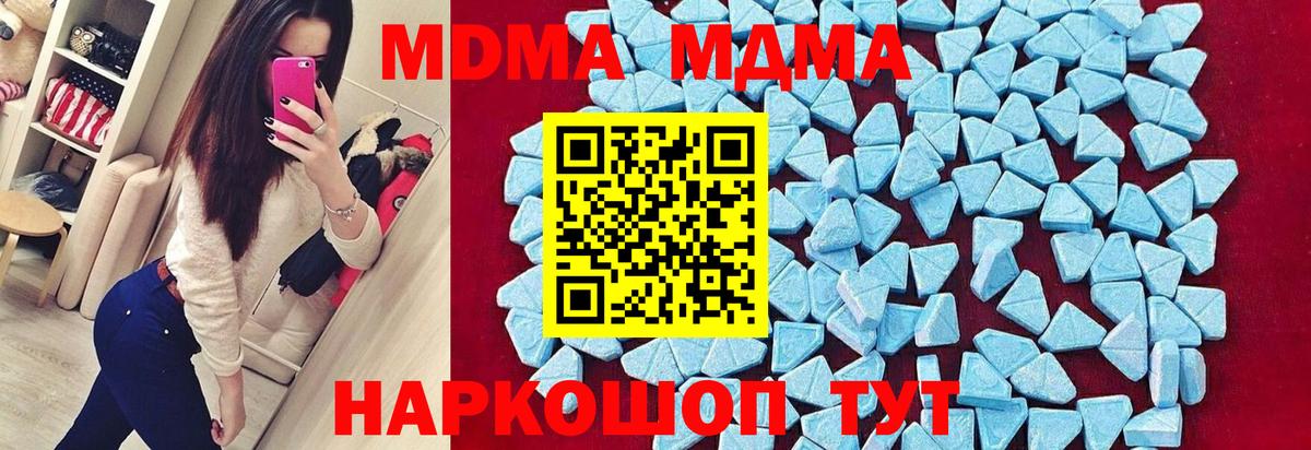 MDMA кристаллы Дюртюли