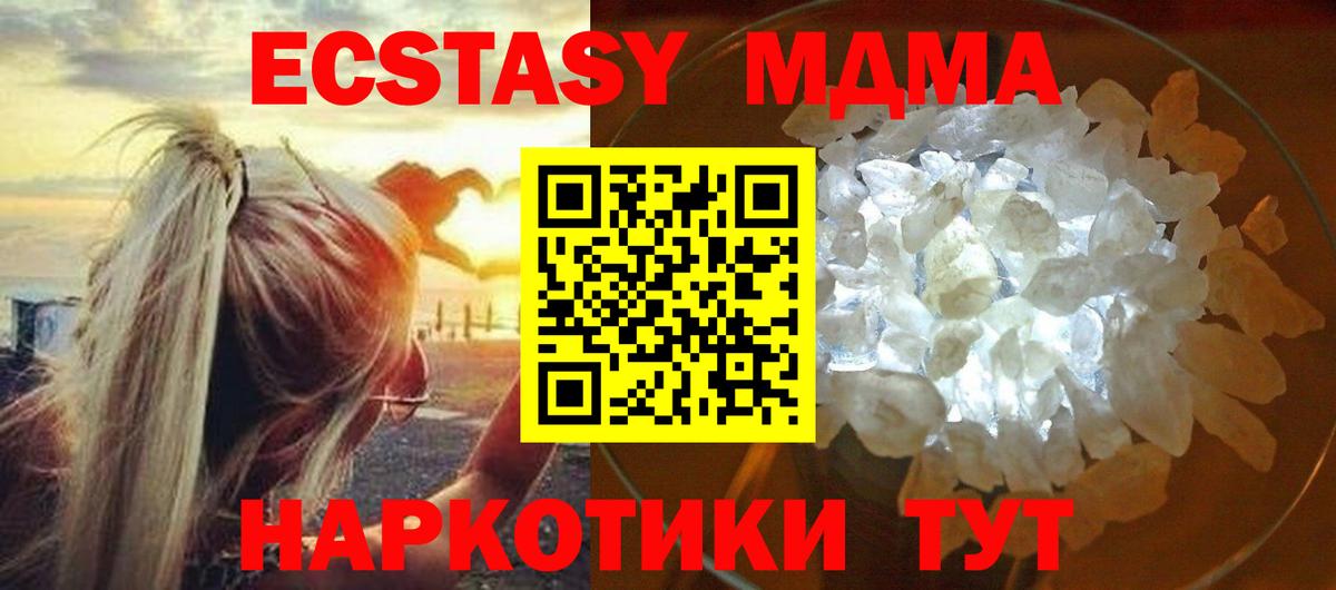 МДМА  МДМА crystal  Вход с VPN  МДМА VHQ  Дюртюли 