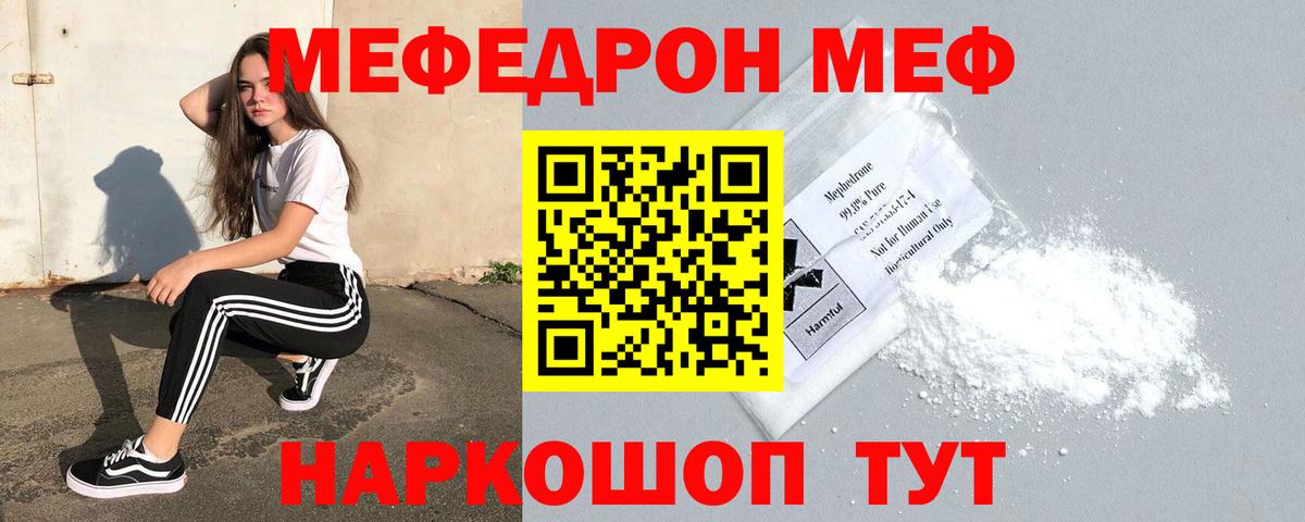 Дюртюли  МЯУ-МЯУ 4 MMC  Мефедрон кристаллы  МЯУ-МЯУ  Вход с VPN  Мефедрон 