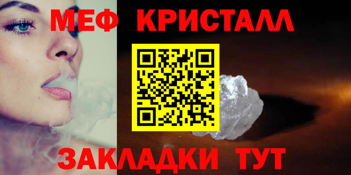 Меф мука Дюртюли