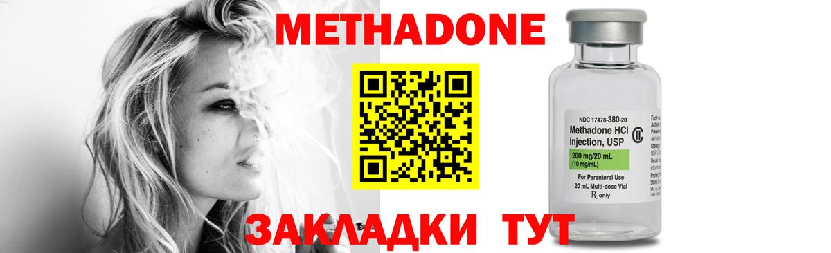 Метадон мёд  Вход с VPN  Метадон мёд  Дюртюли 
