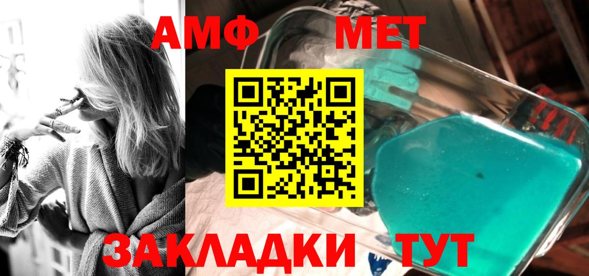 МЕТАМФЕТАМИН  Вход с VPN  Дюртюли  МЕТАМФЕТАМИН Декстрометамфетамин 99.9% 